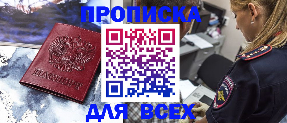 временная регистрация адрес в Буйнакске