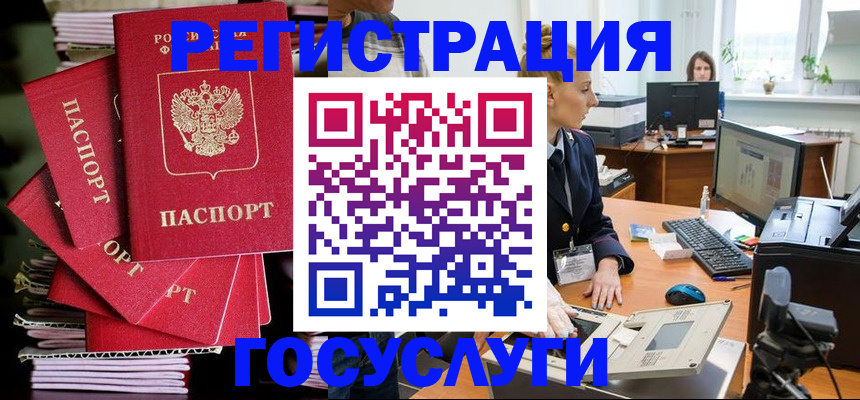 прописка для школы в Буйнакске