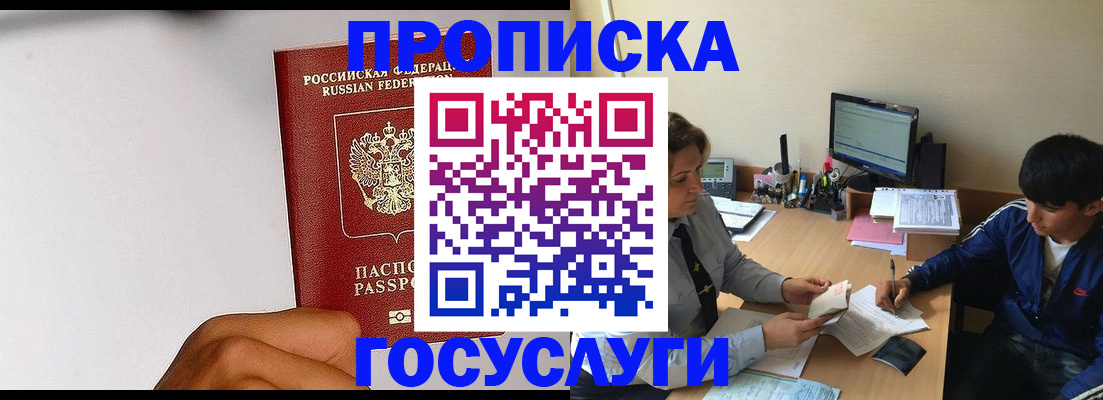 временная регистрация госуслуги в Буйнакске