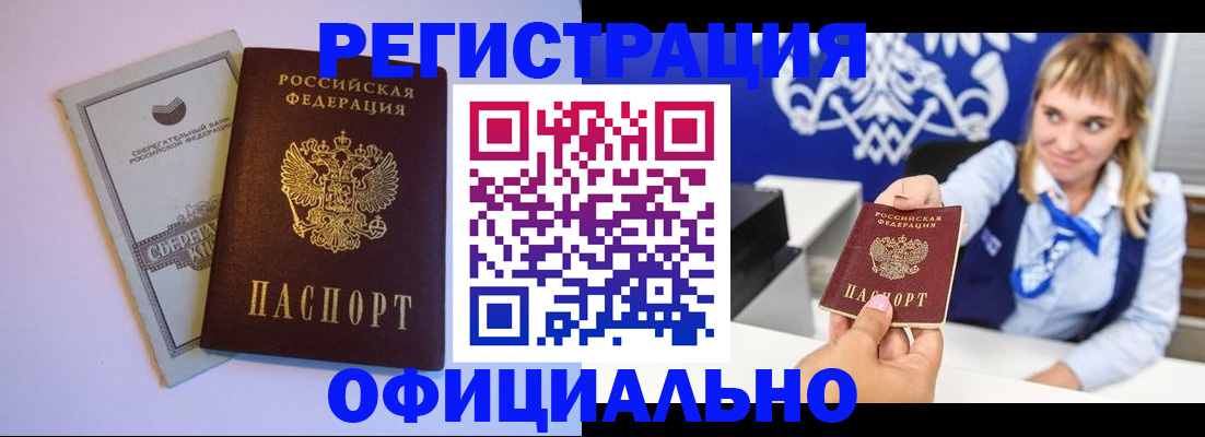 временная регистрация для школы в Буйнакске