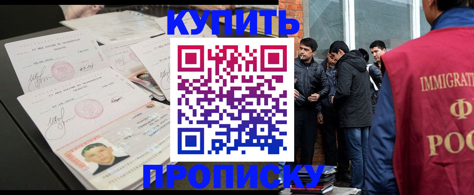 временная регистрация в квартире в Буйнакске